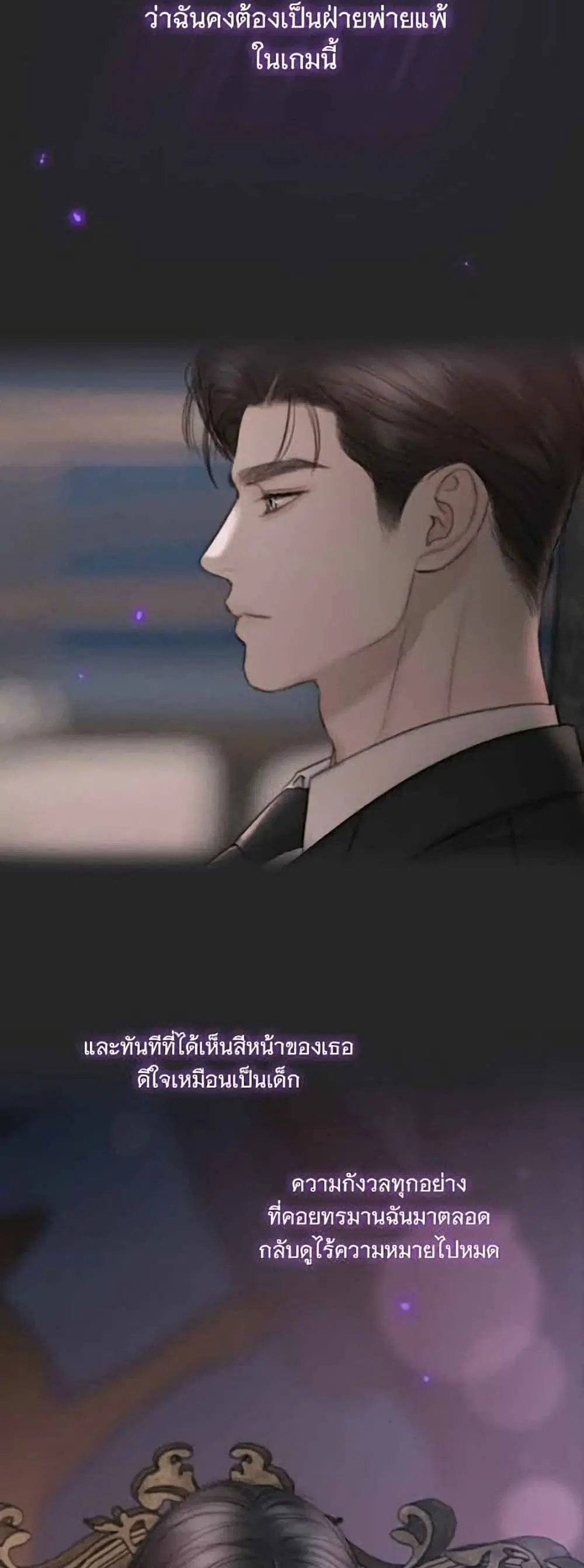 Serena ตอนที่ 145 — หน้า 28 จาก 52