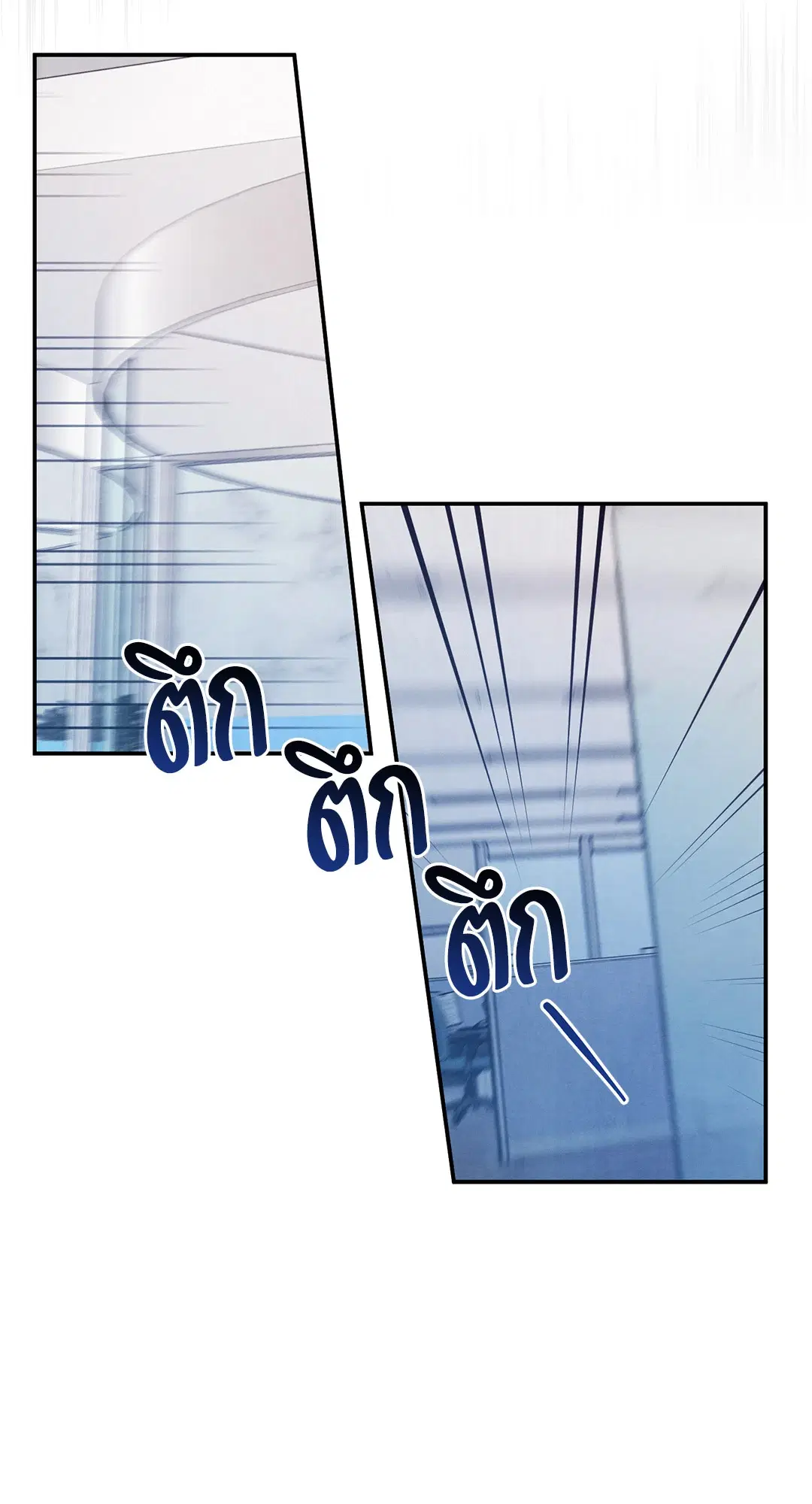 Roses and Champagne ตอนที่ 57 — หน้า 36 จาก 63