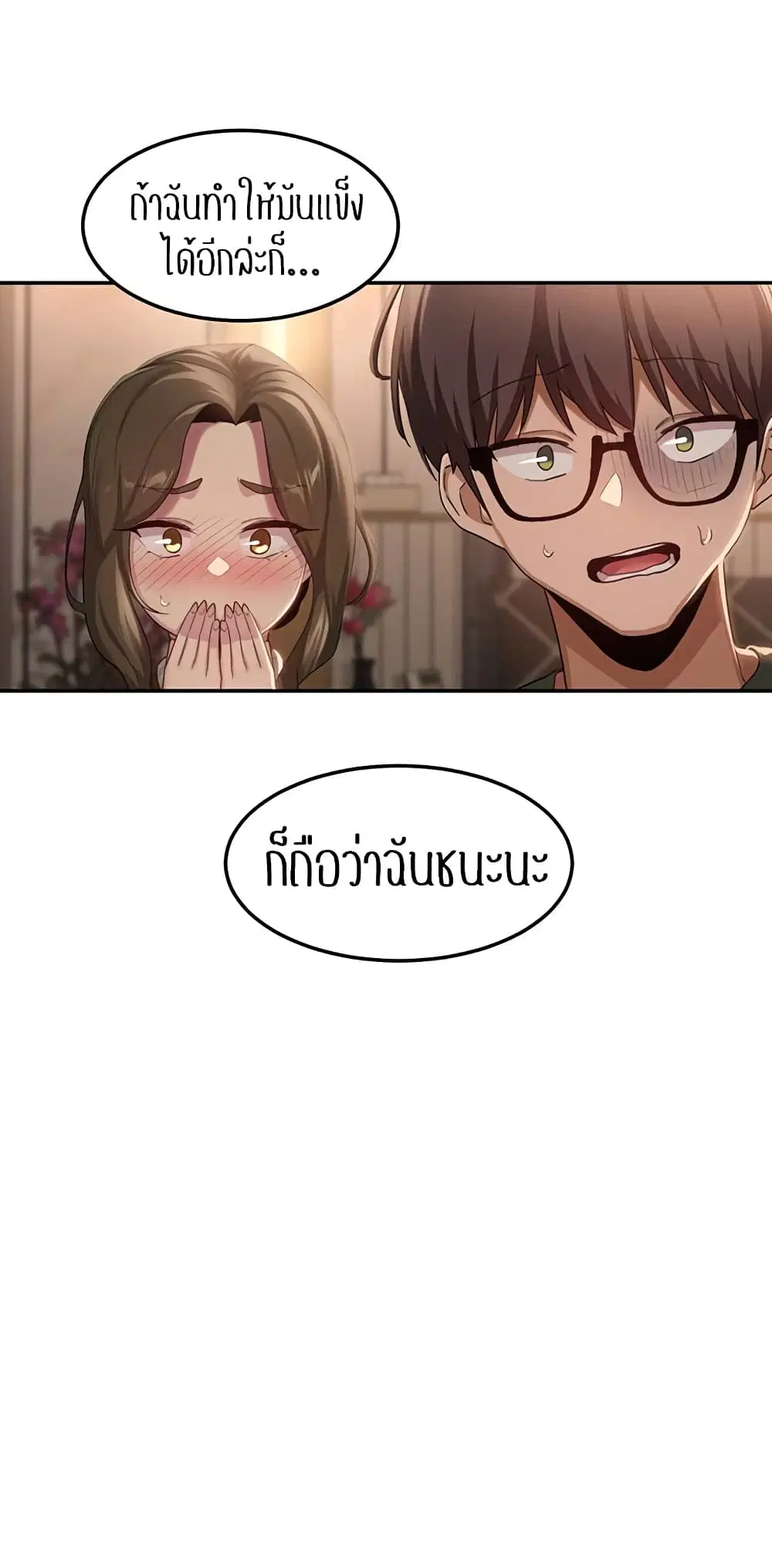 Sextudy Group ตอนที่ 93 — หน้า 50 จาก 54