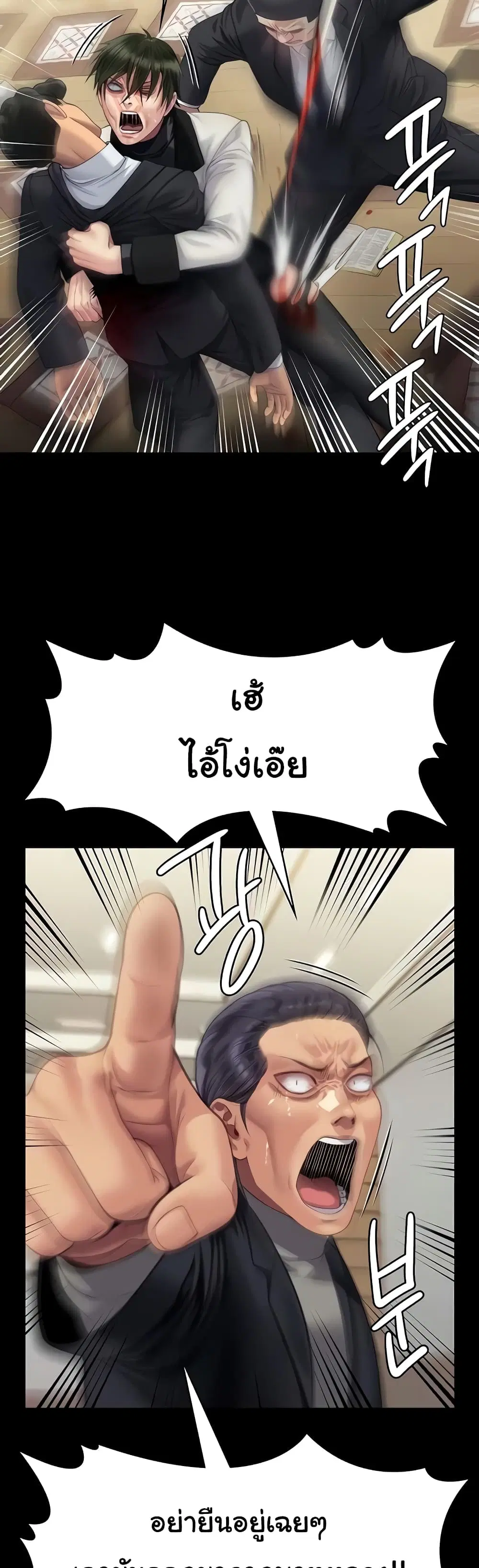 Queen Bee ตอนที่ 320 — หน้า 17 จาก 60