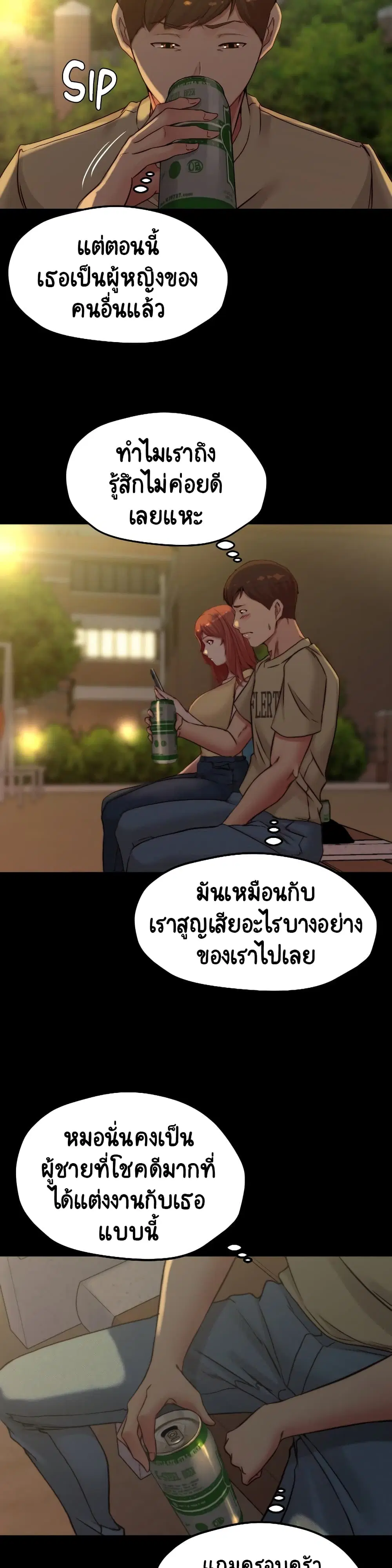 Panty Note ตอนที่ 71 — หน้า 27 จาก 30