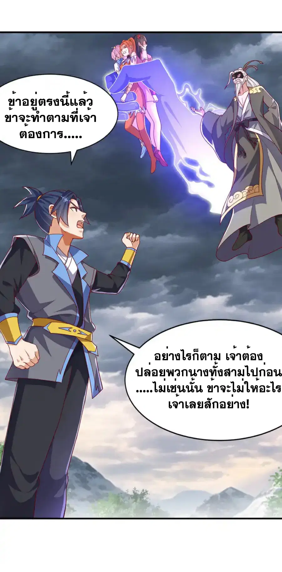 Wu Ni ตอนที่ 486 — หน้า 6 จาก 33