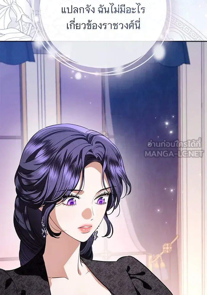 To My Husband’s Mistress ตอนที่ 87 — หน้า 120 จาก 123