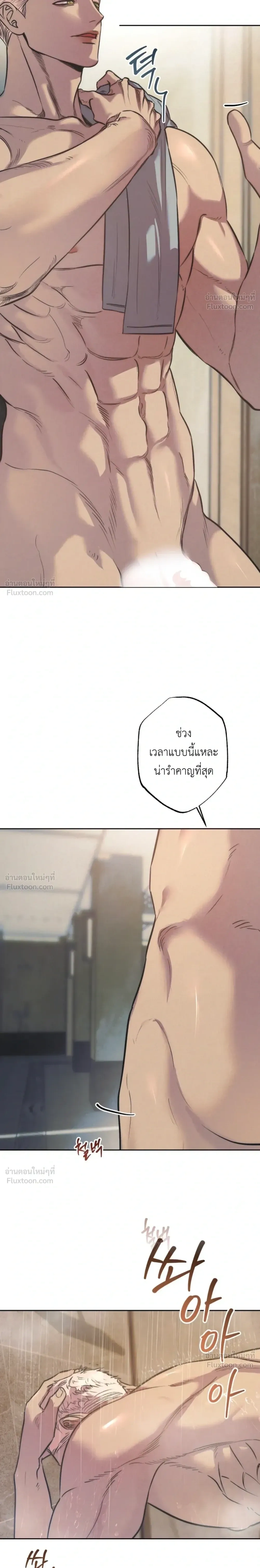 Ambroxan – แอมโบรแซน ตอนที่ 1 — หน้า 21 จาก 23