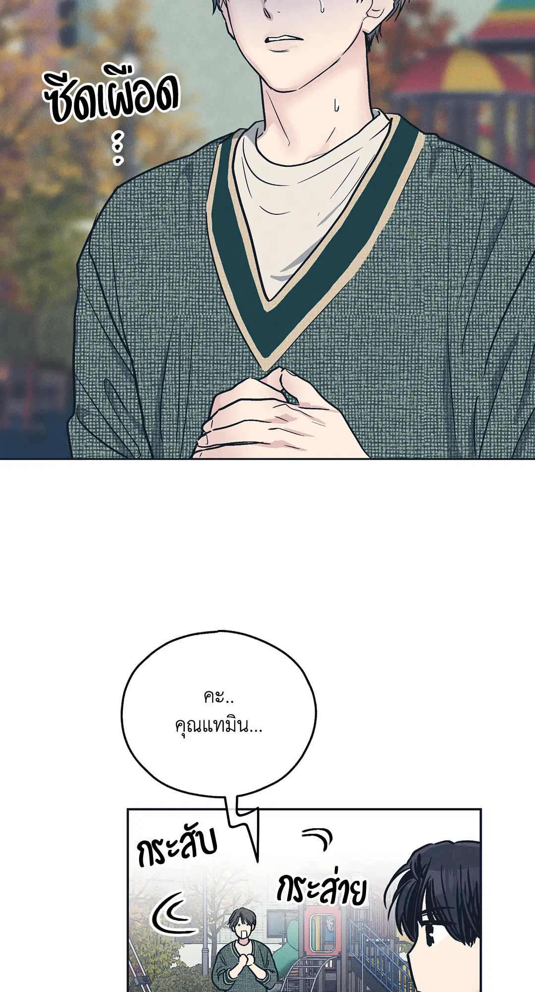 PAYBACK ตอนที่ 49 — หน้า 3 จาก 83
