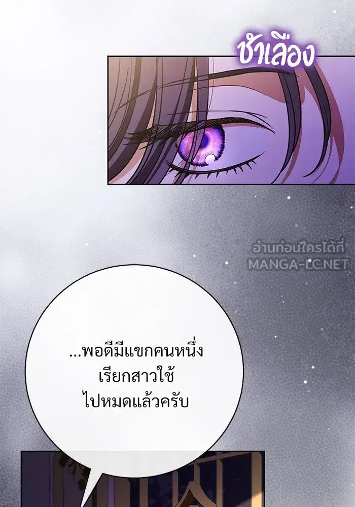 To My Husband’s Mistress ตอนที่ 64 — หน้า 27 จาก 122