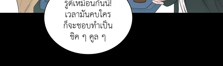 A Man of Virtue ตอนที่ 56 — หน้า 15 จาก 55