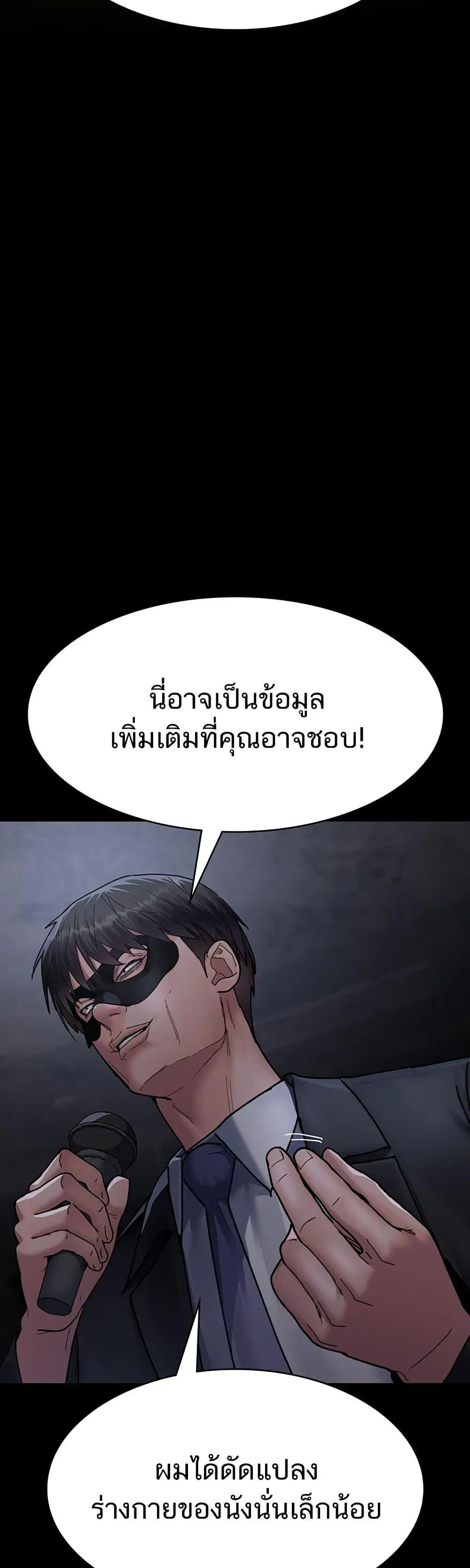 Night Hospital ตอนที่ 67 — หน้า 7 จาก 60