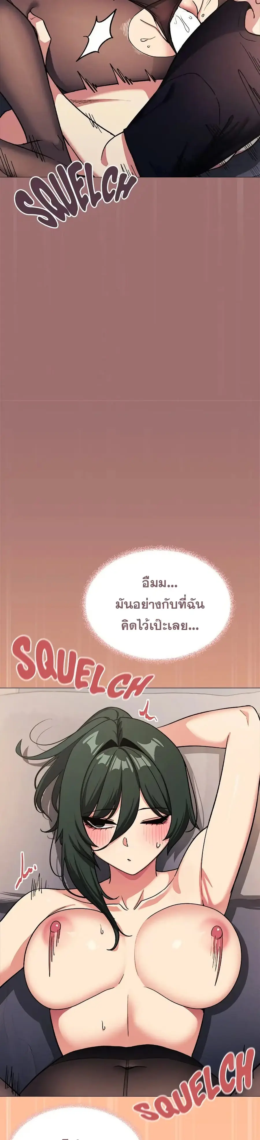 Stop Smoking ตอนที่ 46 — หน้า 44 จาก 53
