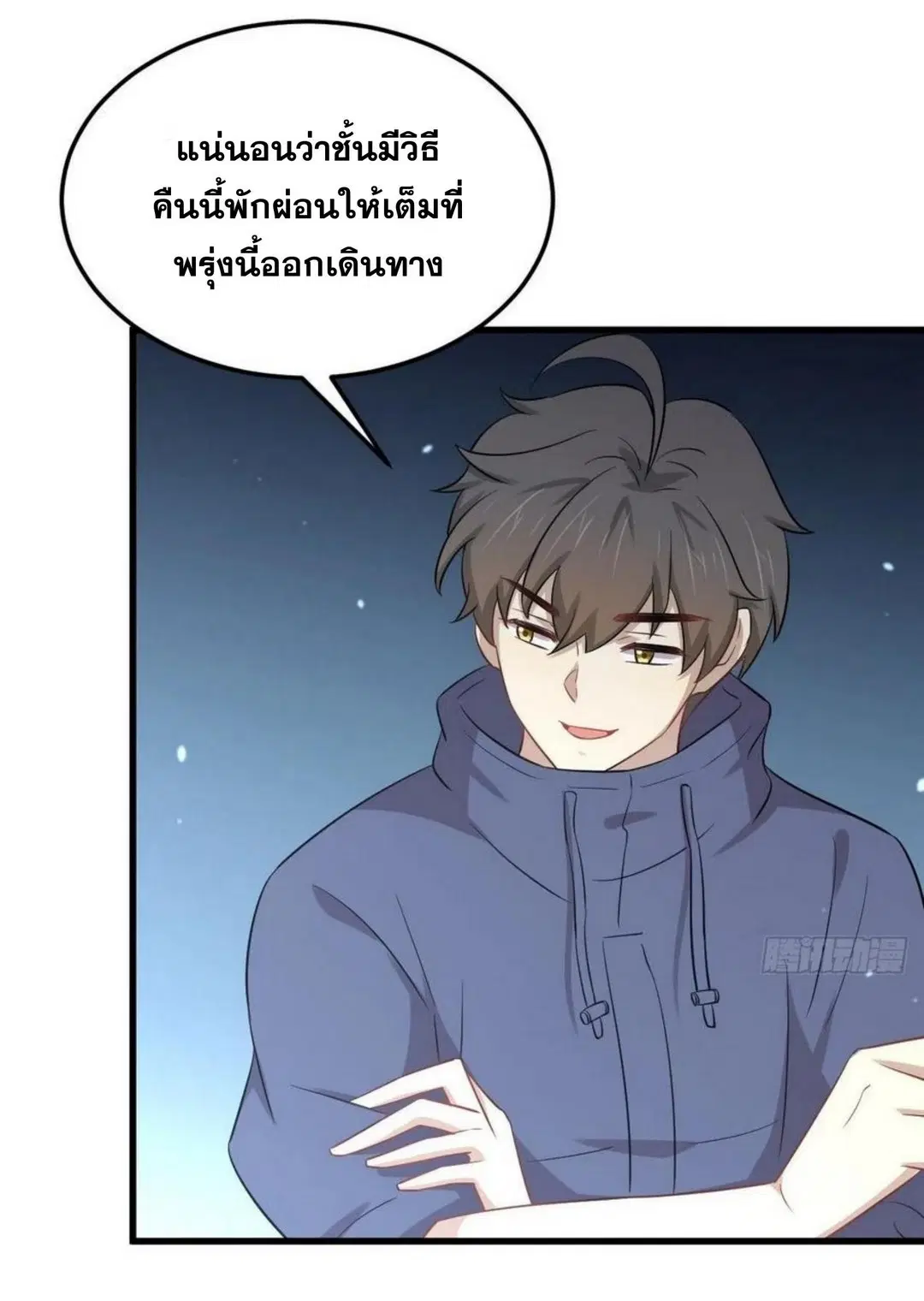 Immortal Swordsman in the Reverse World ตอนที่ 202 — หน้า 35 จาก 42