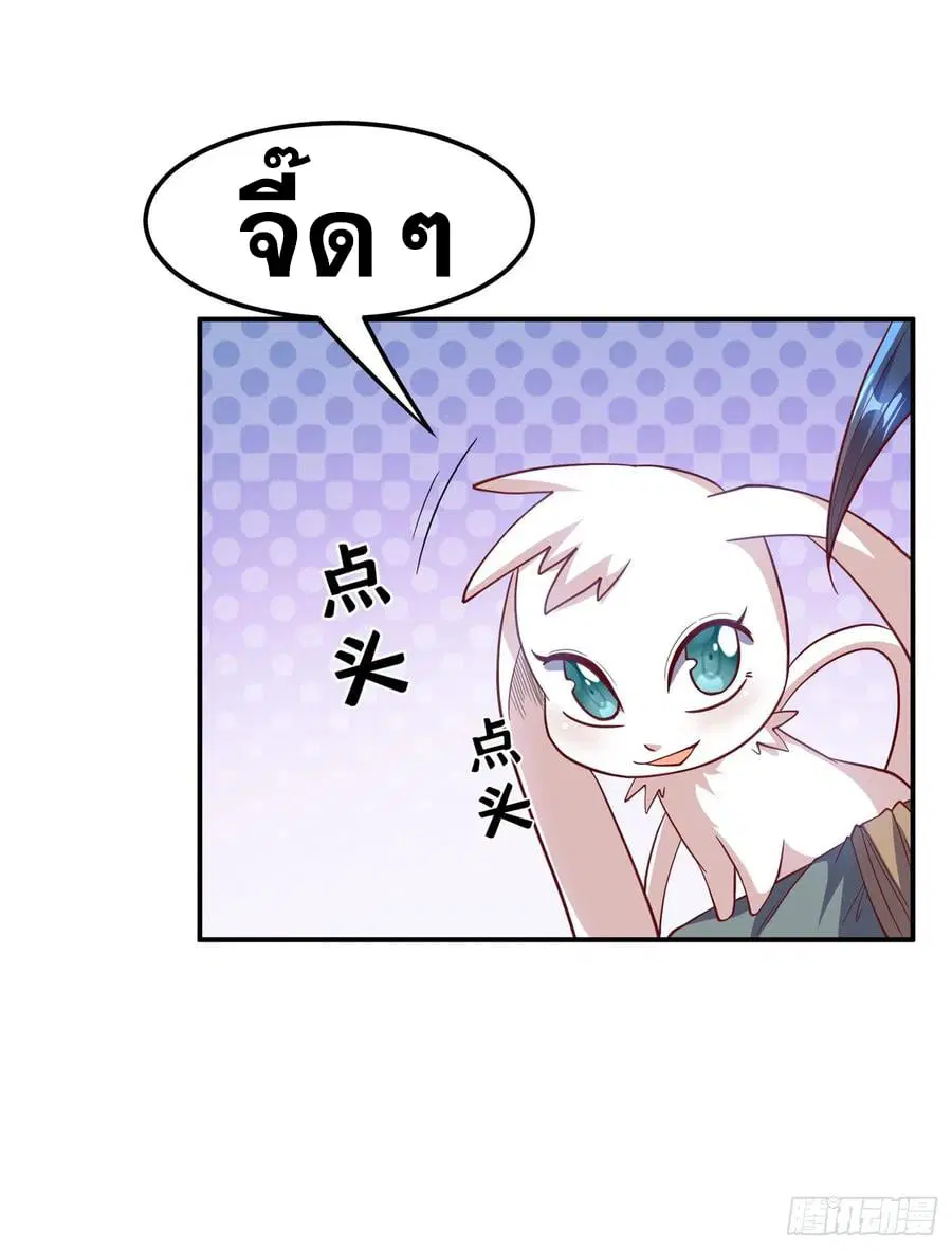 Wu Ni ตอนที่ 134 — หน้า 10 จาก 36