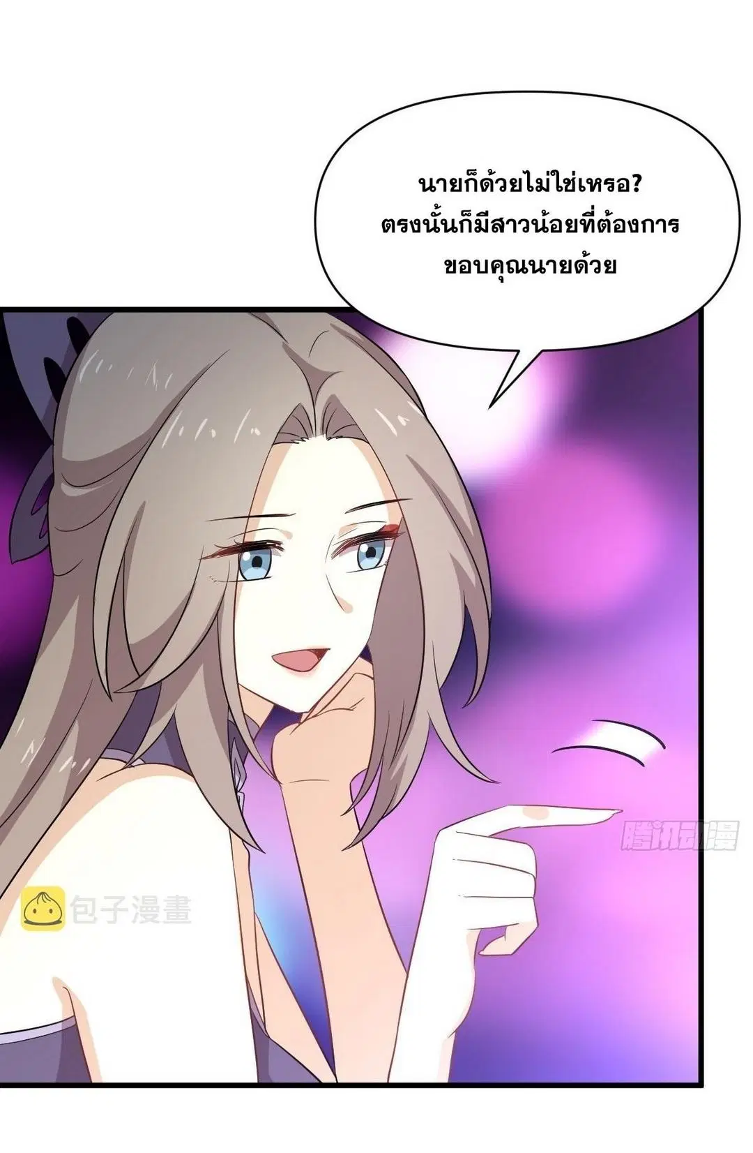 Immortal Swordsman in the Reverse World ตอนที่ 370 — หน้า 17 จาก 51