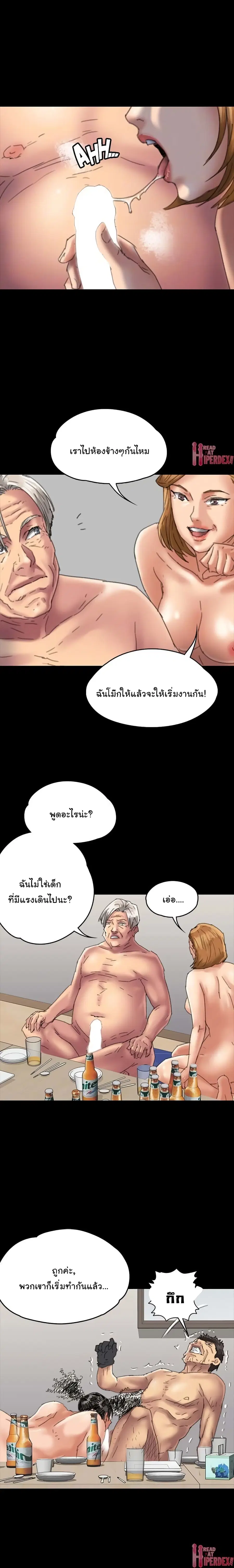 Queen Bee ตอนที่ 56 — หน้า 15 จาก 28
