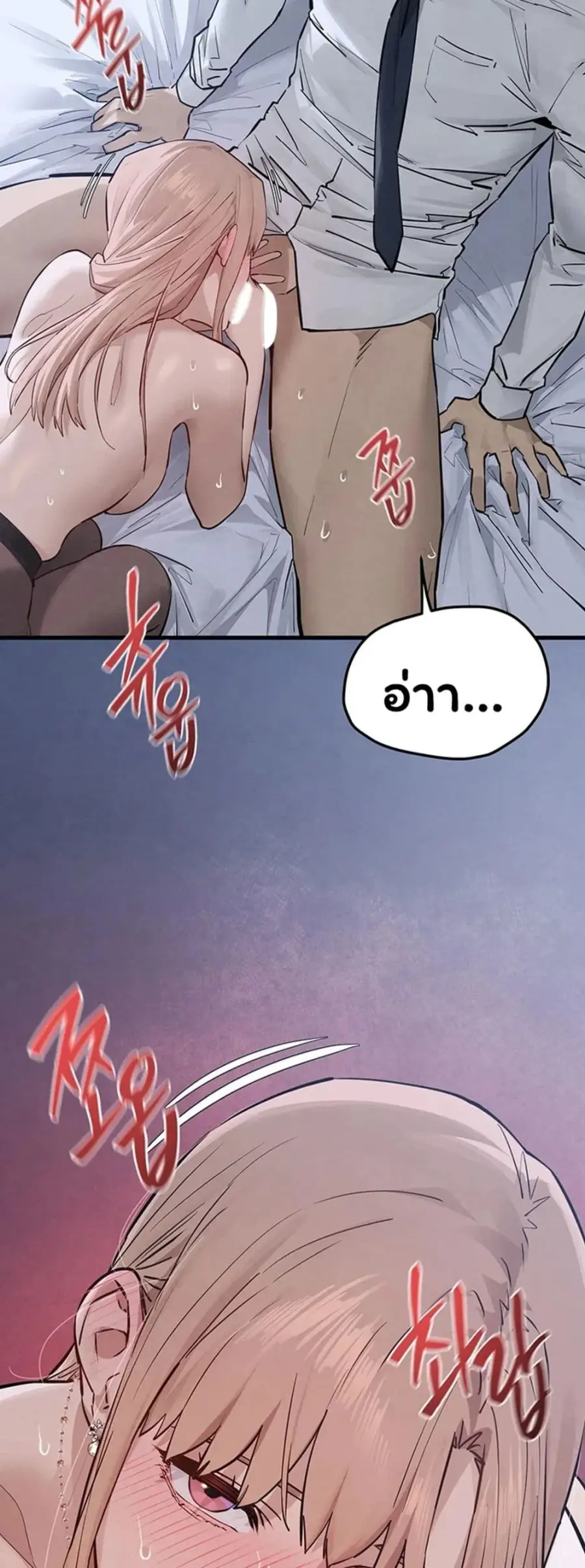 Moby Dick ตอนที่ 97 — หน้า 27 จาก 50