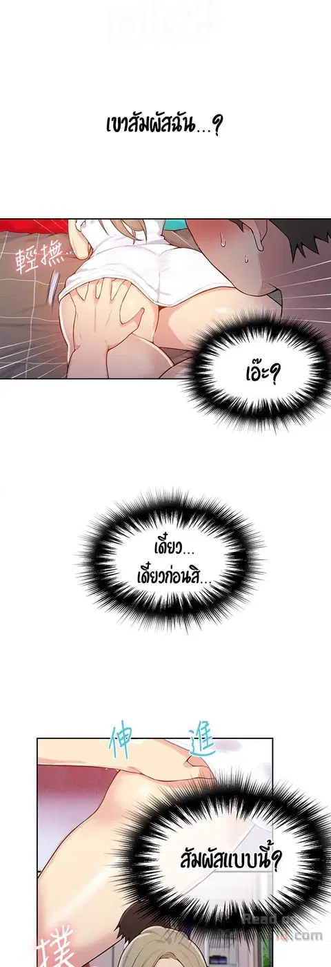 Secret Class ตอนที่ 8 — หน้า 28 จาก 52