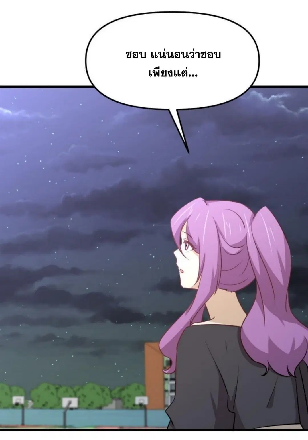 Immortal Swordsman in the Reverse World ตอนที่ 263 — หน้า 49 จาก 51