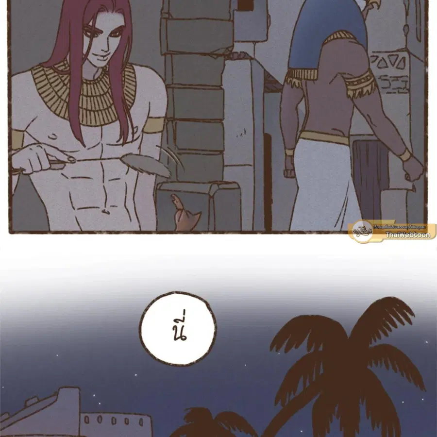 ENNEAD ตอนที่ 112 — หน้า 46 จาก 66