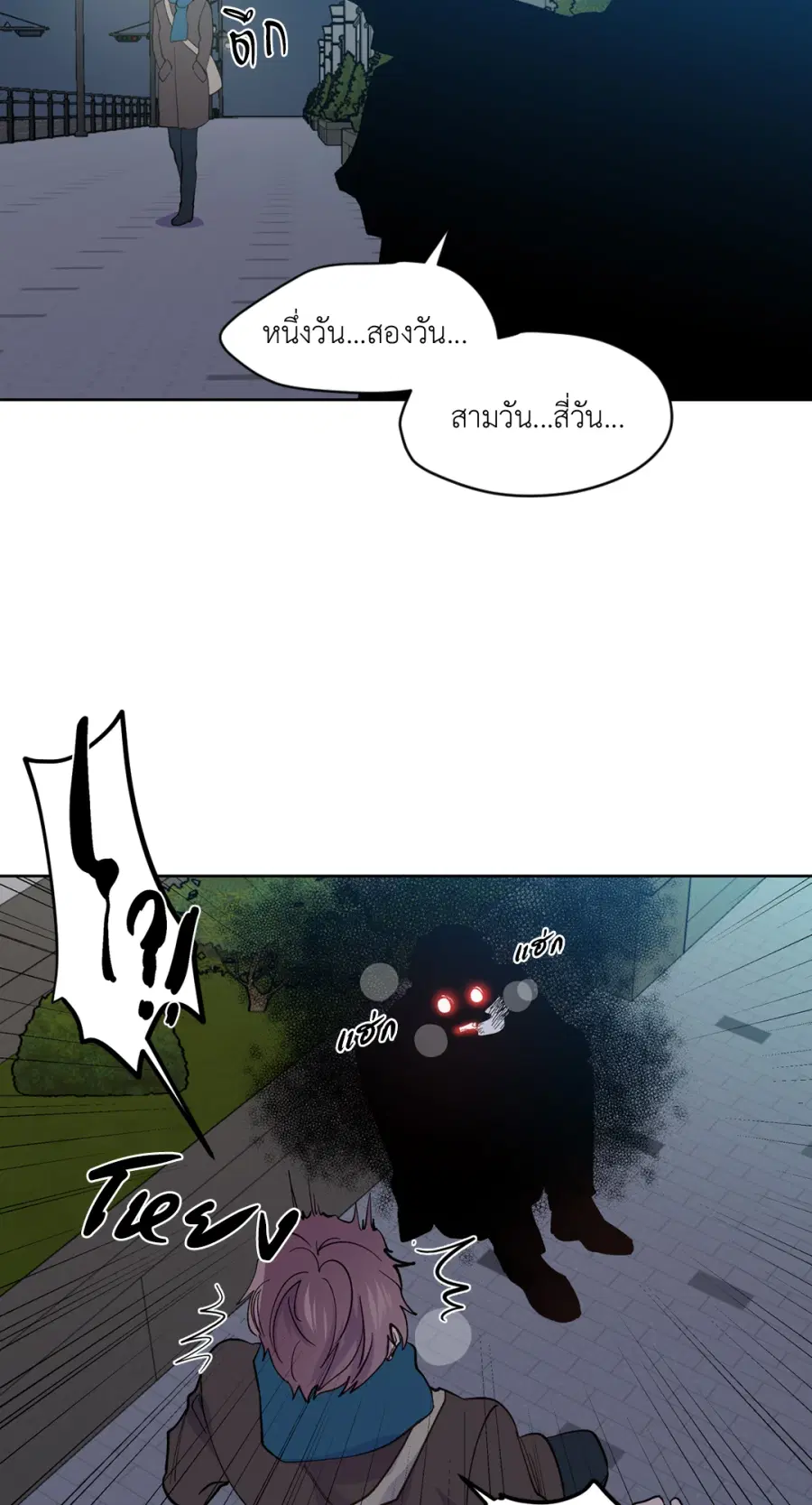 A Man of Virtue ตอนที่ 99 — หน้า 44 จาก 75