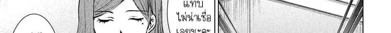 Satanophany ตอนที่ 103 — หน้า 191 จาก 247