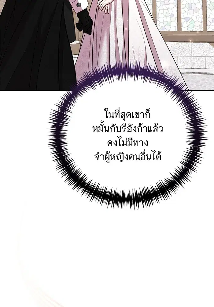 To My Husband’s Mistress ตอนที่ 27 — หน้า 53 จาก 109