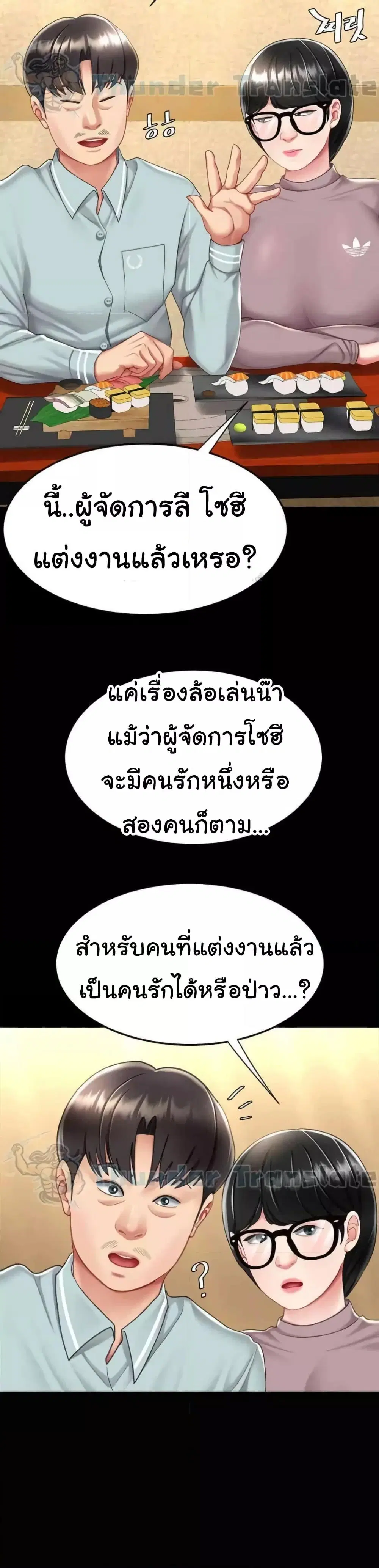 Go Ahead Mom ตอนที่ 64 — หน้า 49 จาก 51