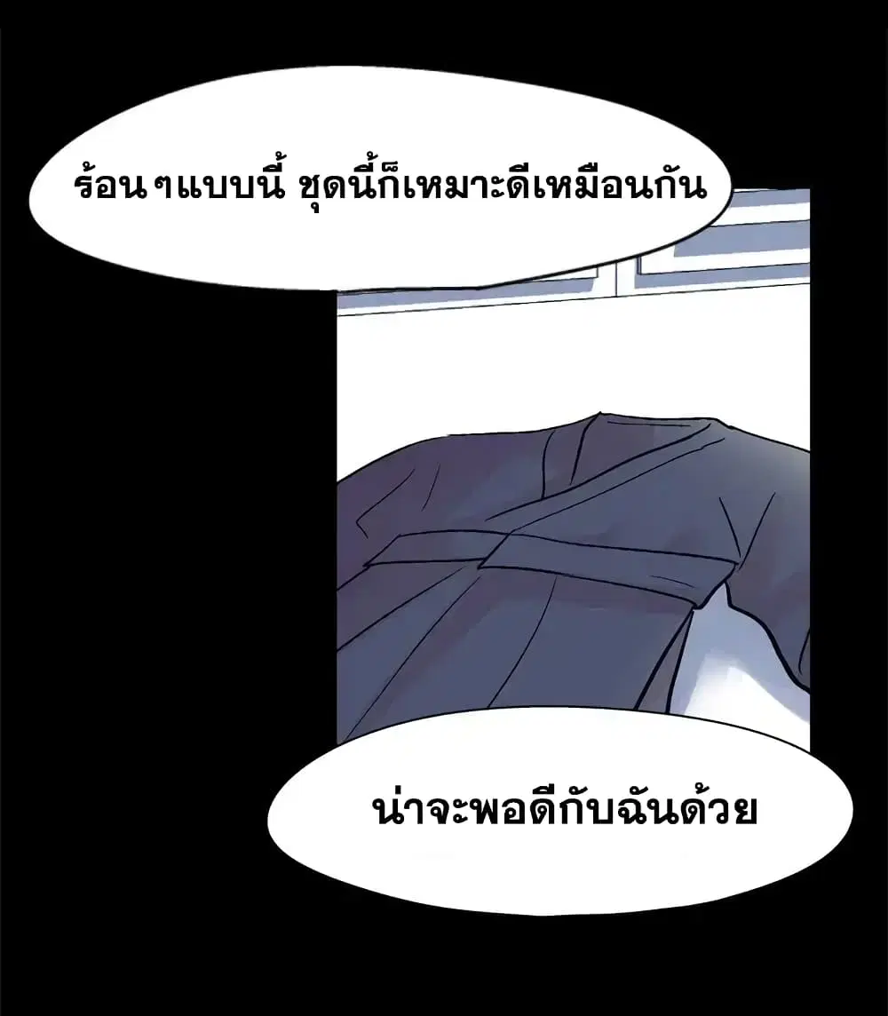 Project Utopia ตอนที่ 37 — หน้า 40 จาก 81