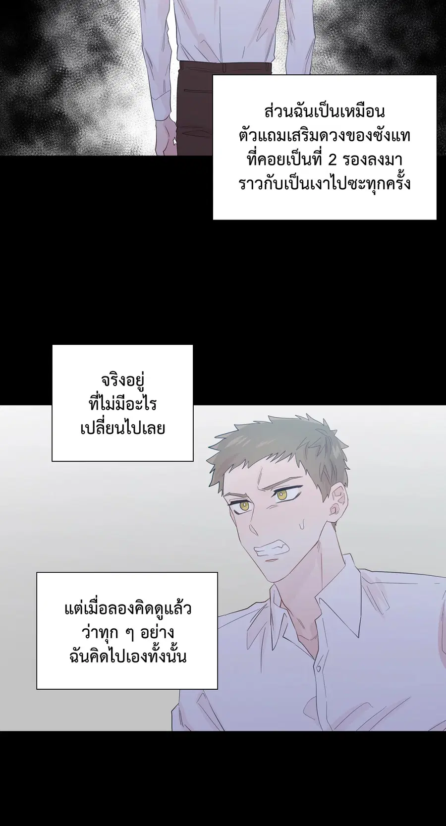 A Man of Virtue ตอนที่ 50 — หน้า 50 จาก 67