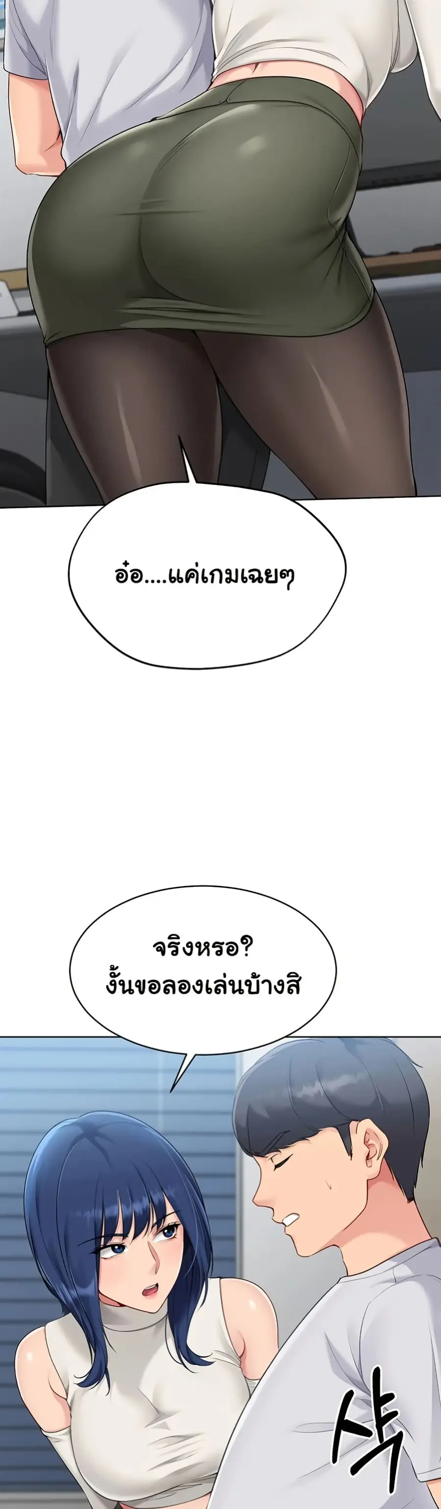 Set Up ตอนที่ 48 — หน้า 33 จาก 51