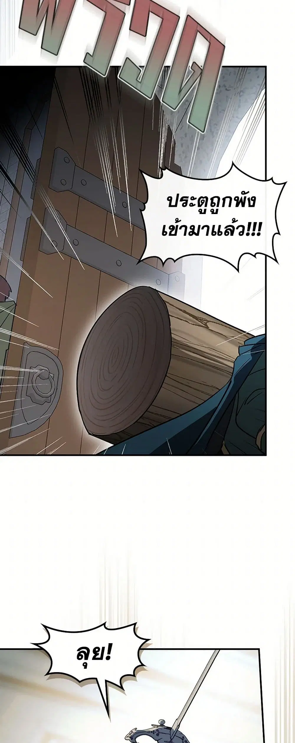 The Lady and the Beast ตอนที่ 168 — หน้า 14 จาก 37