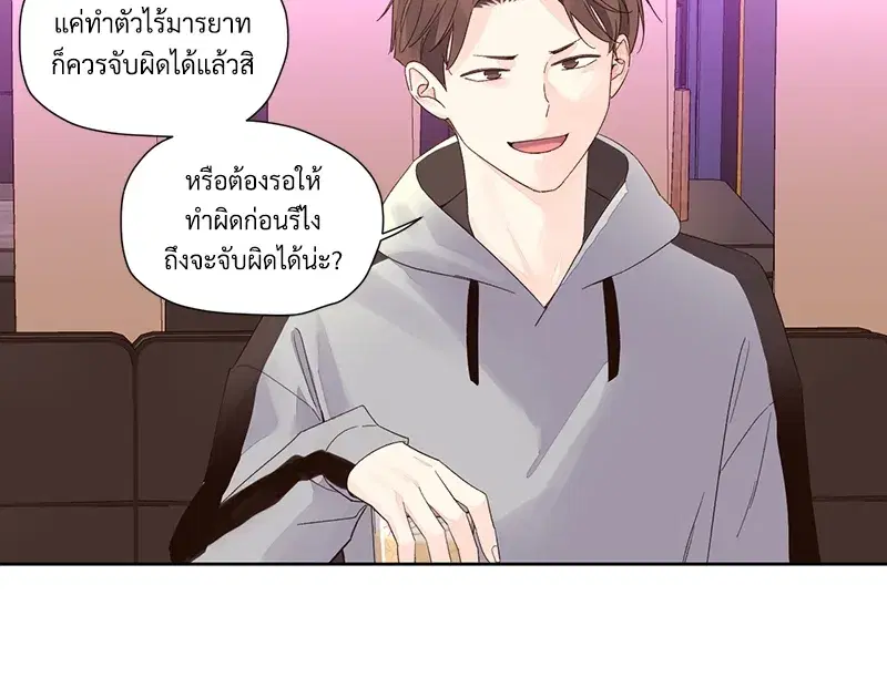 4 Week Lovers ตอนที่ 80 — หน้า 4 จาก 66