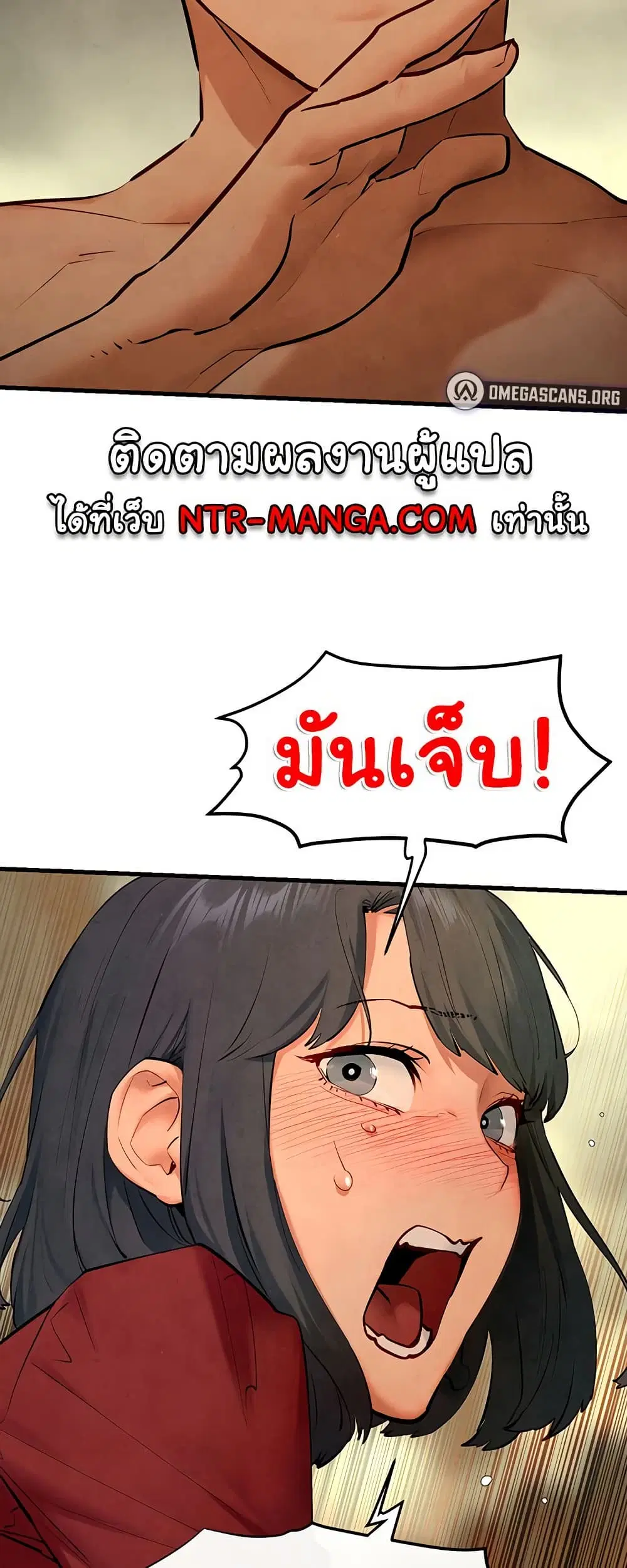 Moby Dick ตอนที่ 51 — หน้า 34 จาก 81