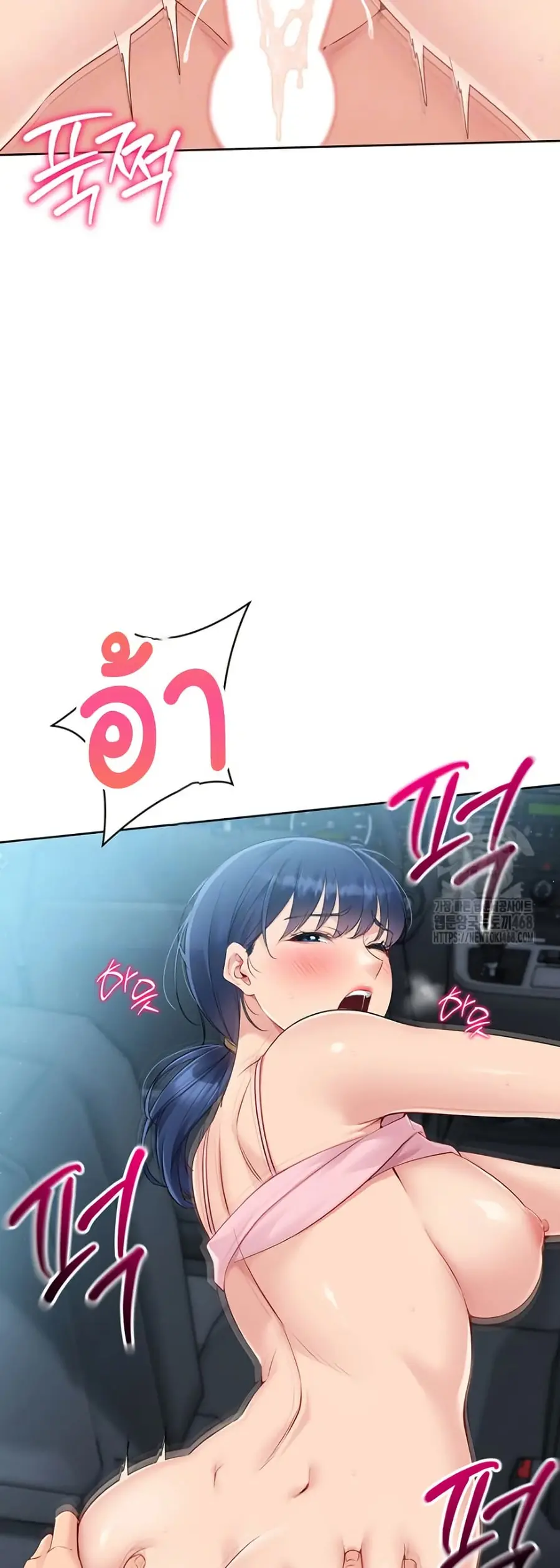 Set Up ตอนที่ 36 — หน้า 4 จาก 51