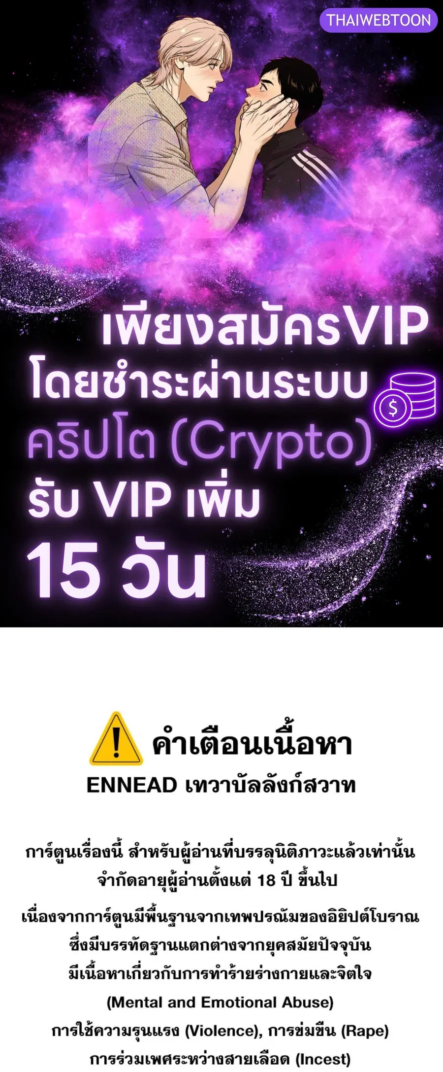 ENNEAD ตอนที่ 87 — หน้า 1 จาก 62