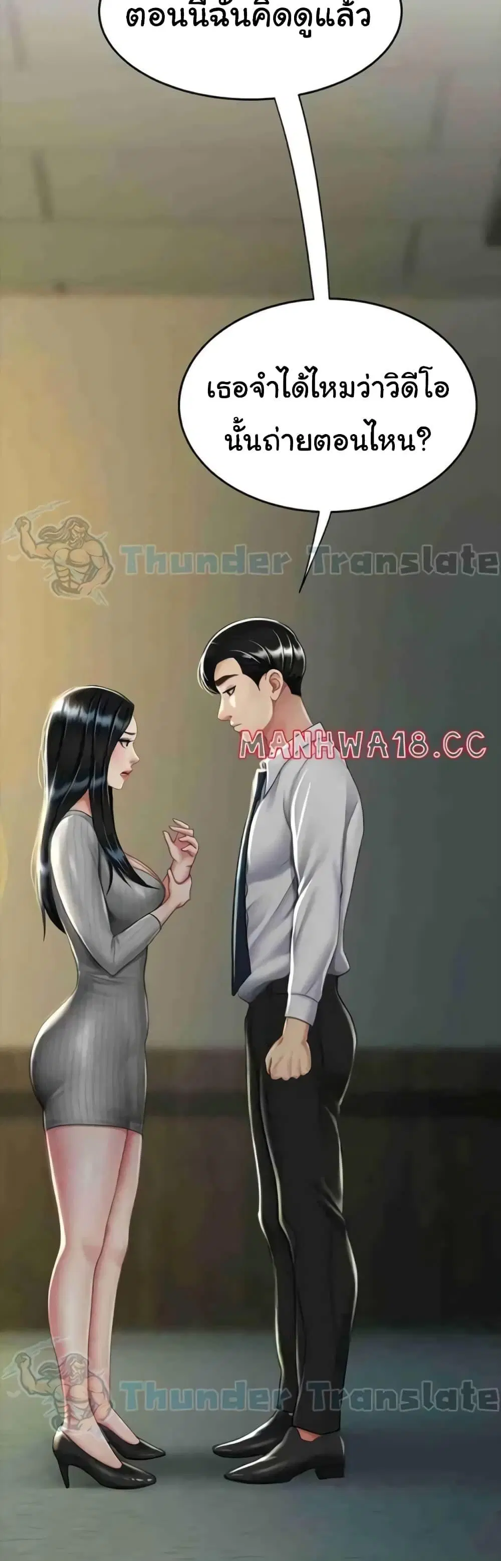 Go Ahead Mom ตอนที่ 43 — หน้า 28 จาก 62