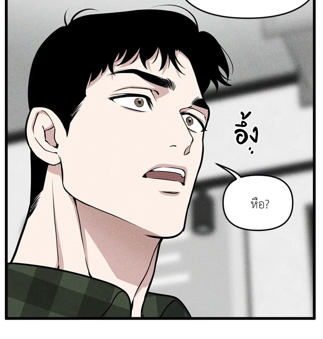 Full Volume ตอนที่ 76.04 — หน้า 38 จาก 71