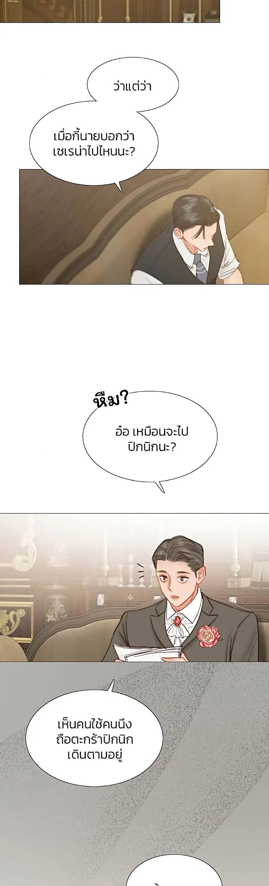 Serena ตอนที่ 9 — หน้า 48 จาก 52