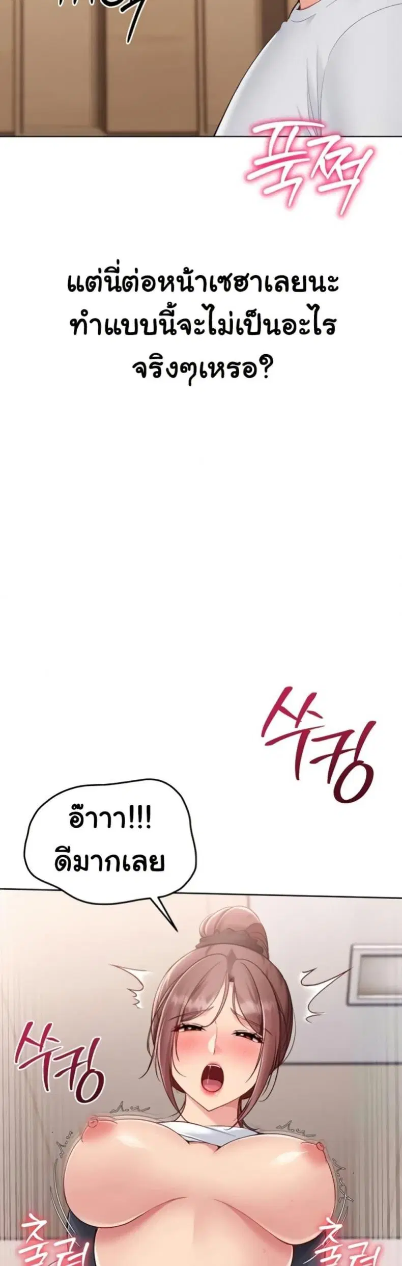 Set It! ตอนที่ 76 — หน้า 41 จาก 50