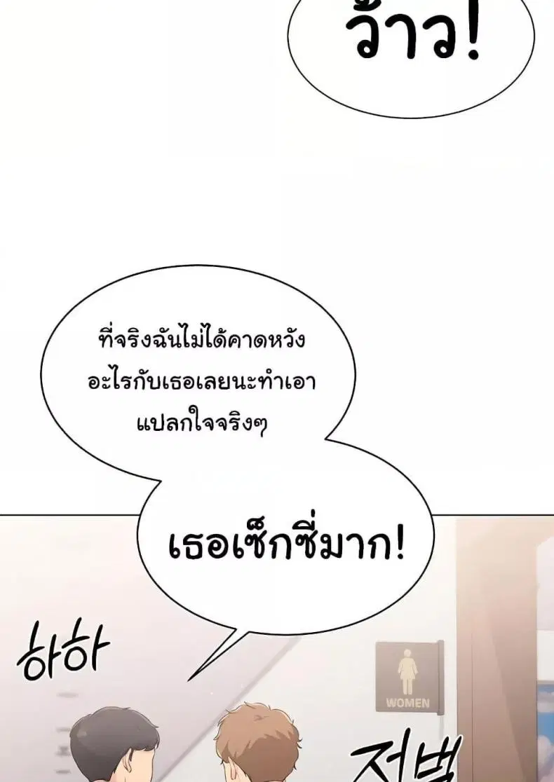 Set It! ตอนที่ 13 — หน้า 58 จาก 111