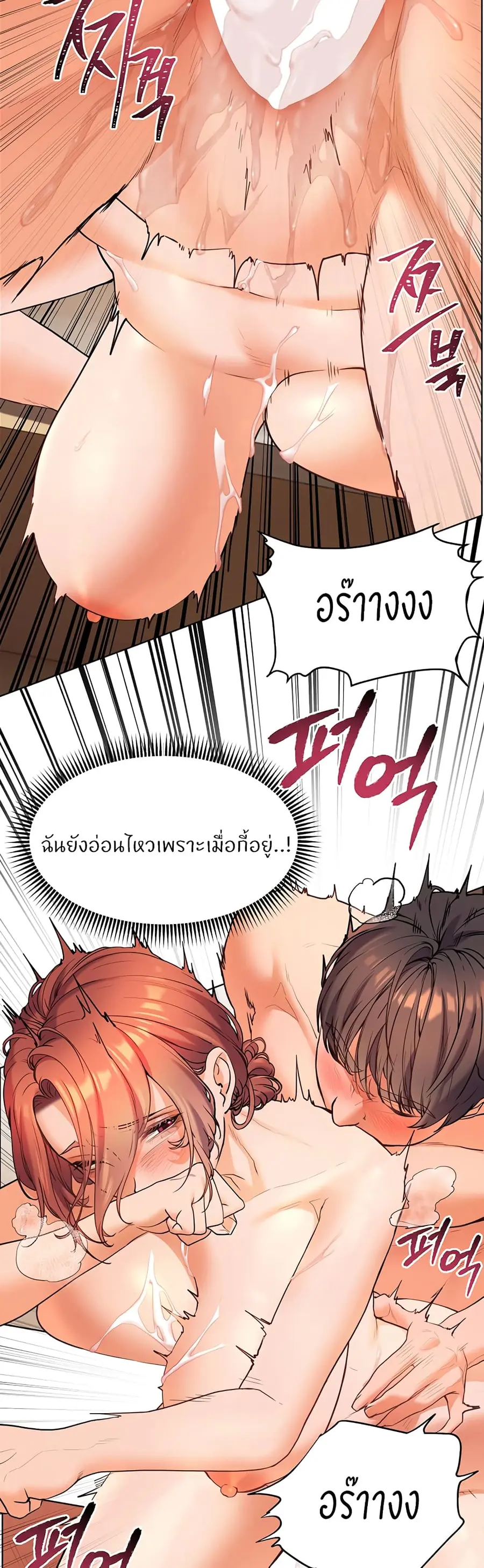 Teacher’s Efforts ตอนที่ 5 — หน้า 45 จาก 70