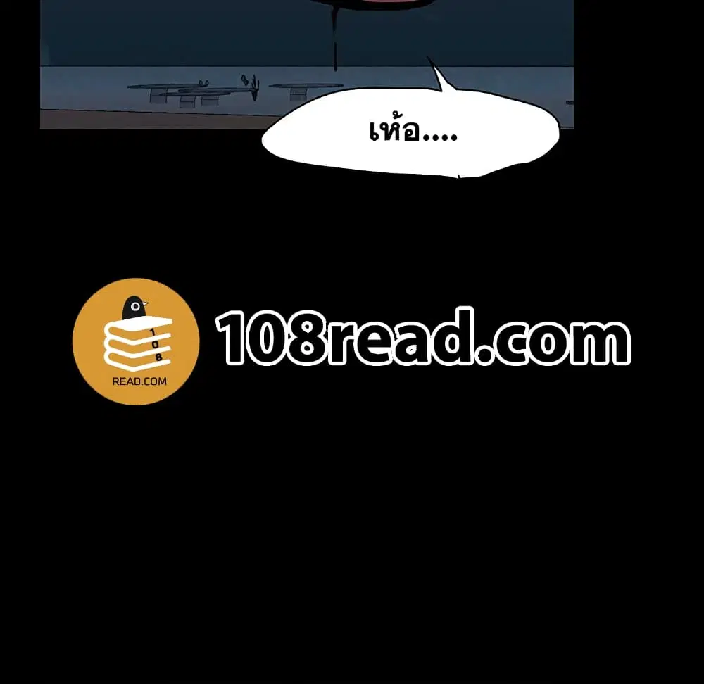 Project Utopia ตอนที่ 114 — หน้า 34 จาก 80