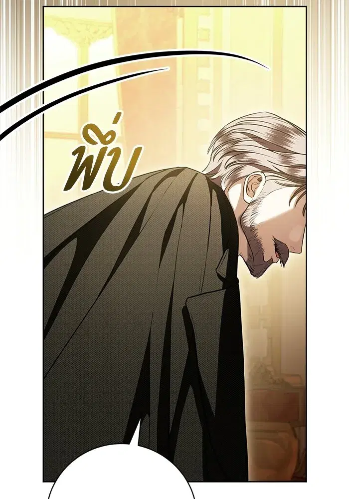 To My Husband’s Mistress ตอนที่ 92 — หน้า 10 จาก 111