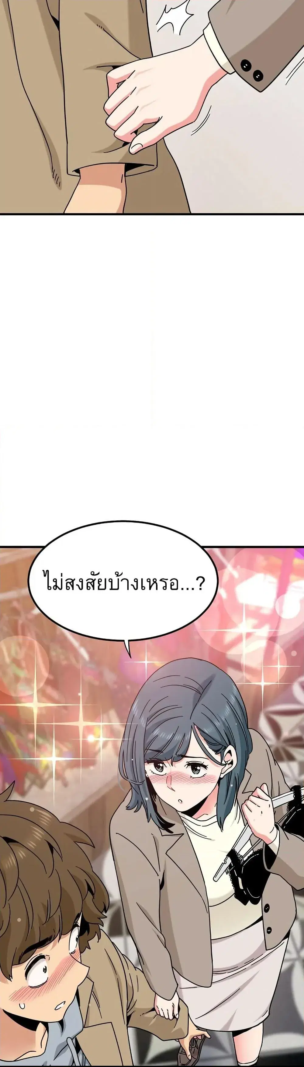 The Turning Point ตอนที่ 128 — หน้า 30 จาก 50