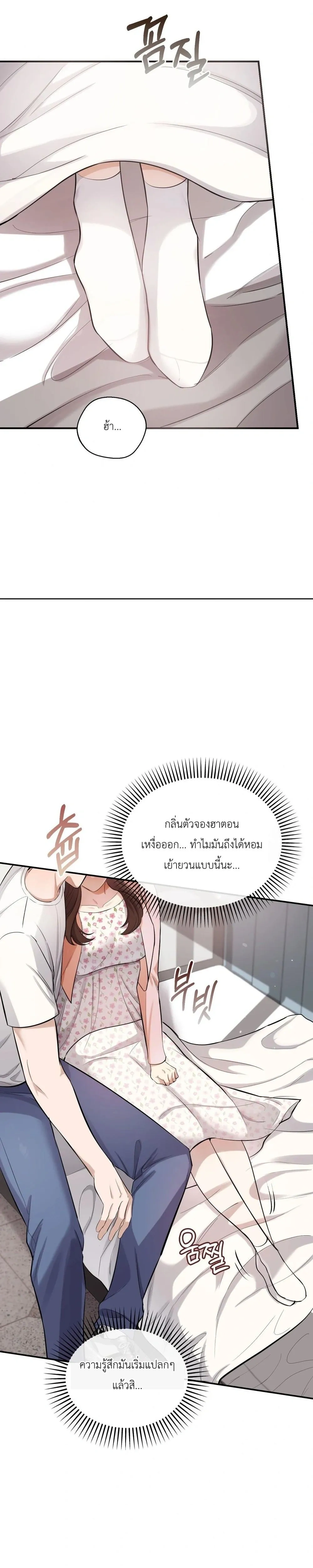 Girlfriend’s Father’s Trial – บททดสอบเสียวจากพ่อแฟน ตอนที่ 1 — หน้า 17 จาก 38