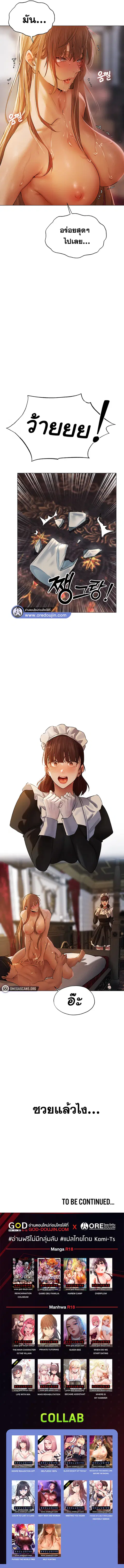 Milf Hunting in Another World ตอนที่ 3 — หน้า 11 จาก 11