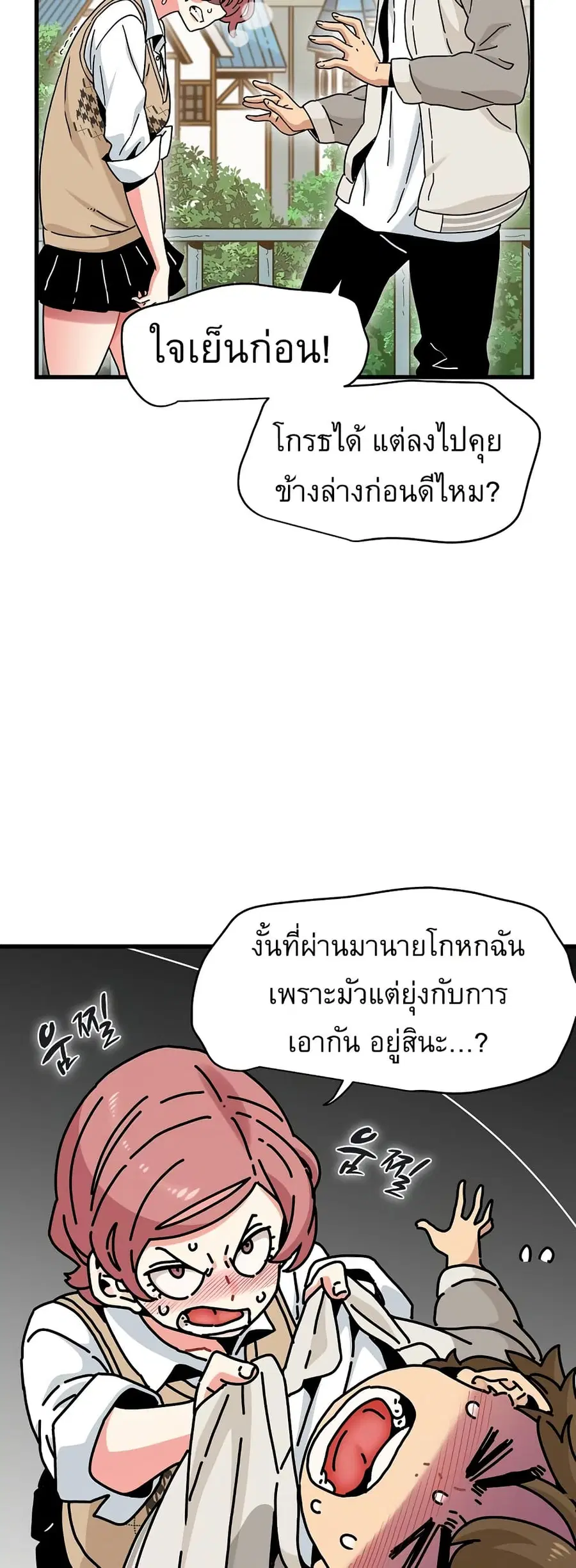 The Turning Point ตอนที่ 83 — หน้า 28 จาก 60