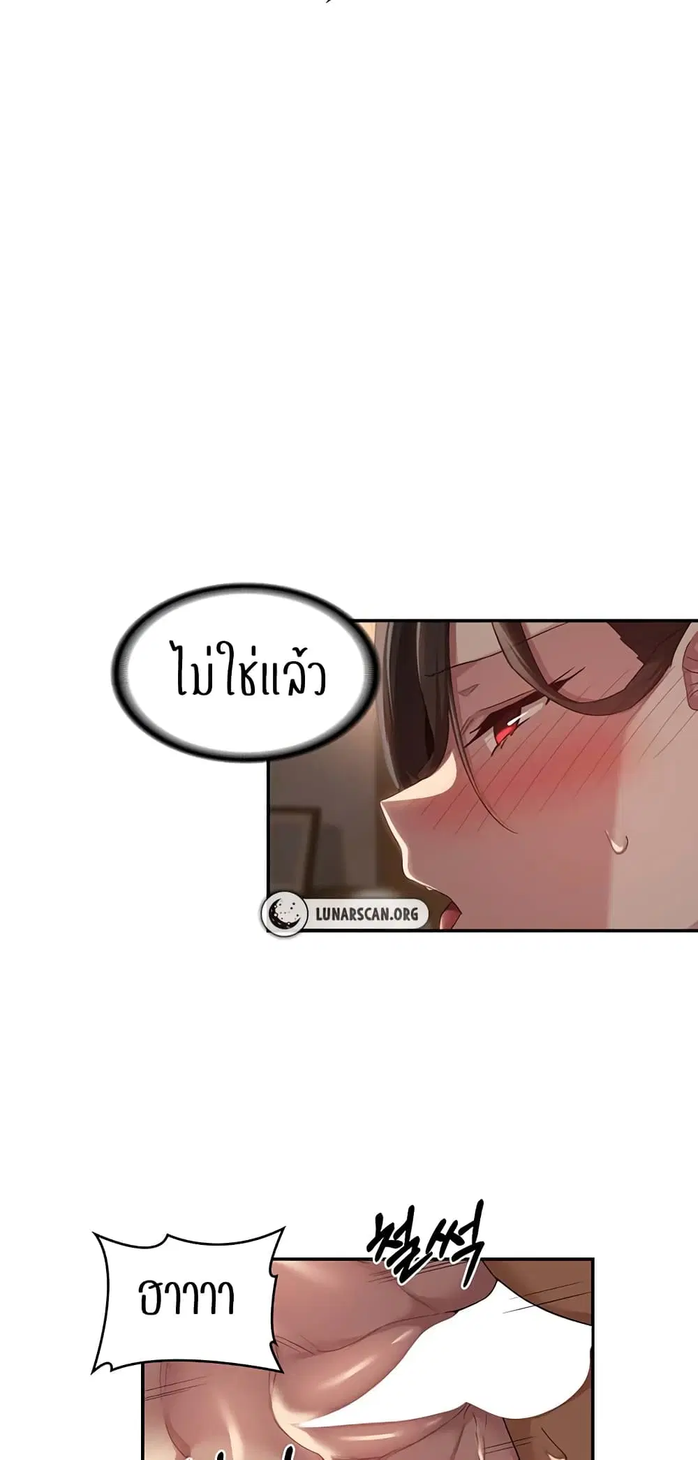 Sextudy Group ตอนที่ 96 — หน้า 36 จาก 57