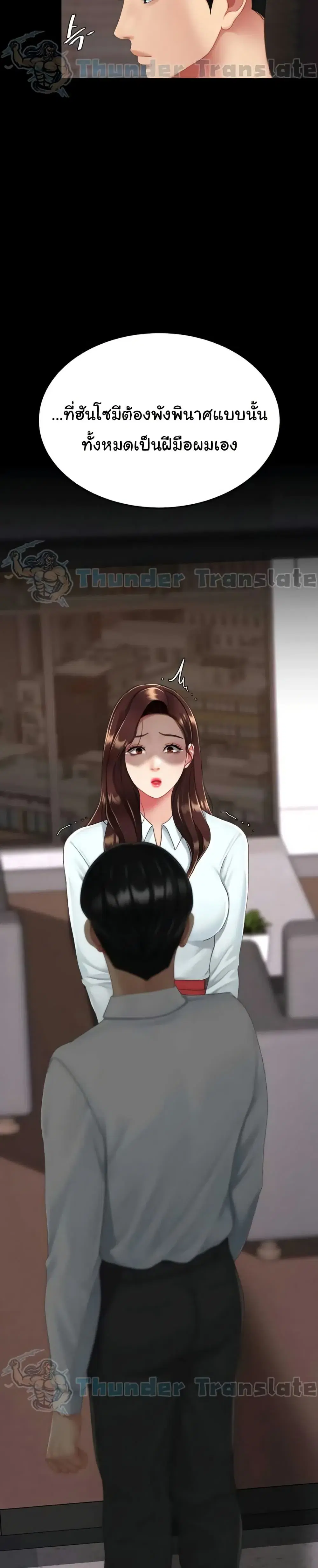 Go Ahead Mom ตอนที่ 140 — หน้า 11 จาก 52