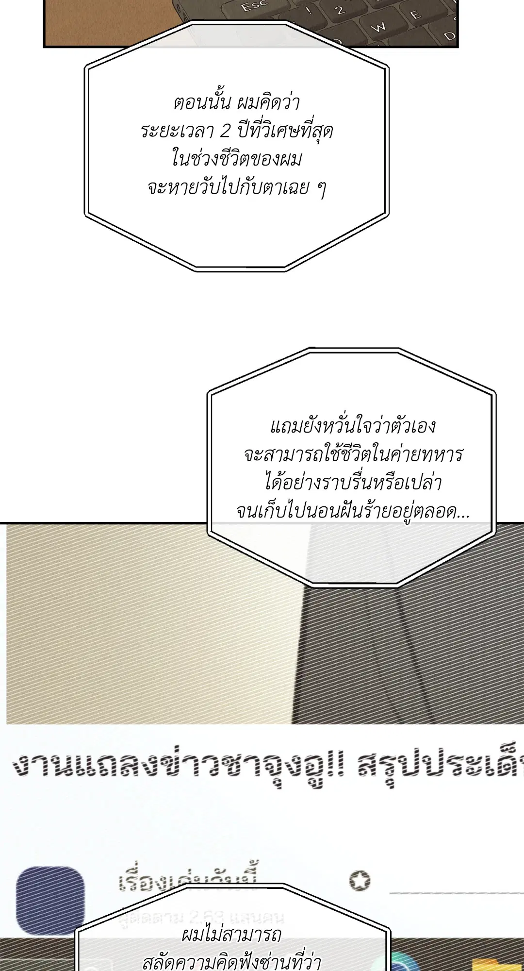 PAYBACK ตอนที่ 69 — หน้า 17 จาก 87