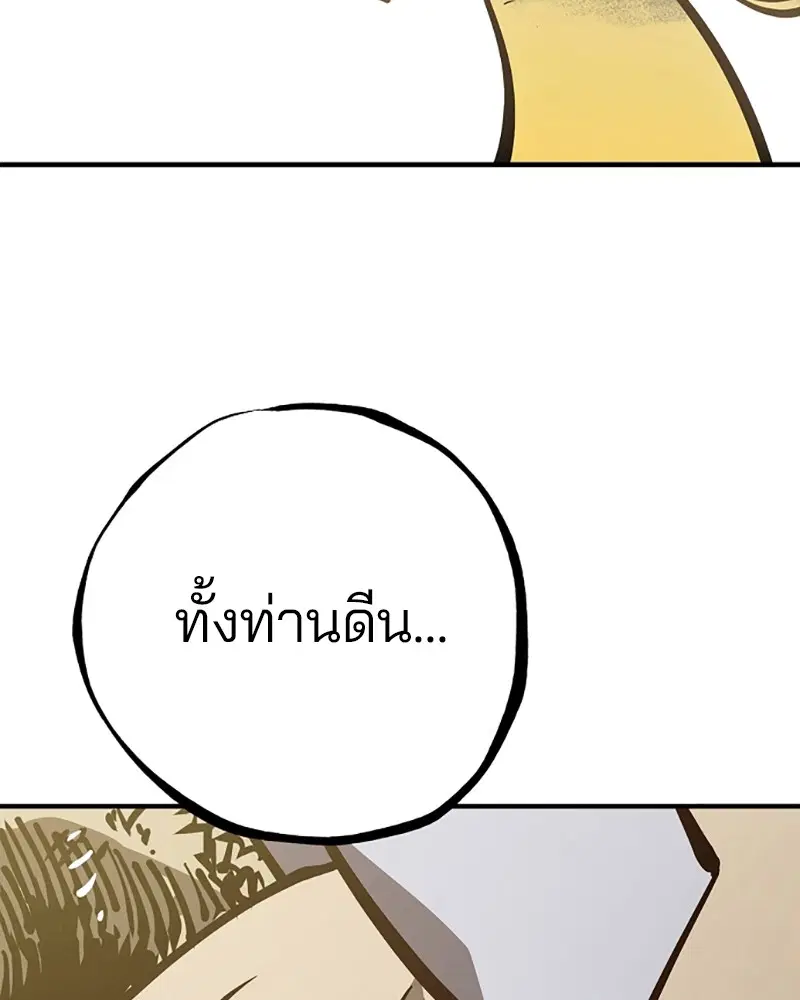 The Player ตอนที่ 147 — หน้า 65 จาก 157