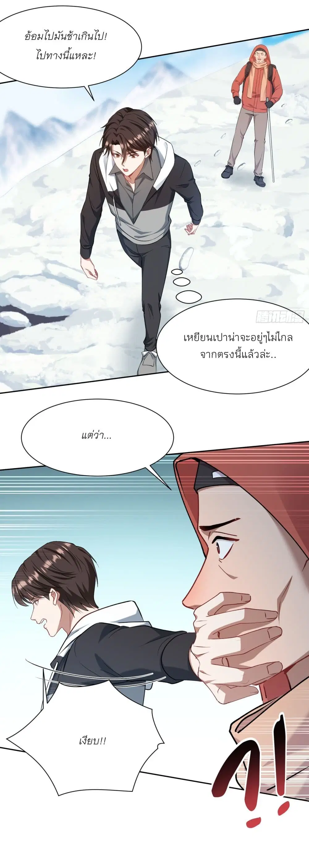 Became a Billionaire After Dog Licking Improperly ตอนที่ 166 — หน้า 19 จาก 25